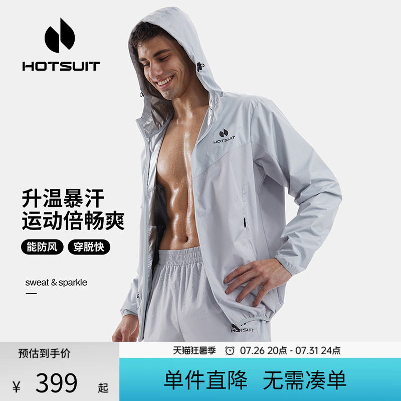 后秀发汗透气健身男士暴汗套装