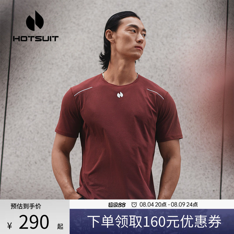 hotsuit后秀运动短袖男导湿抗菌