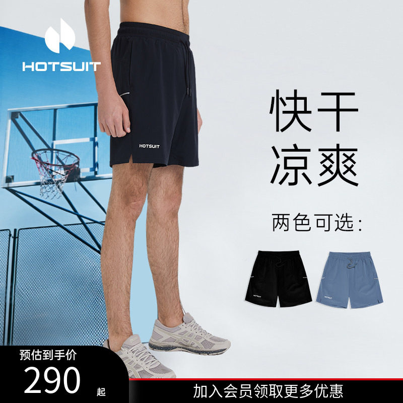 hotsuit后秀短裤男士运动裤宽松透气青少年跑步休闲训练健身裤子