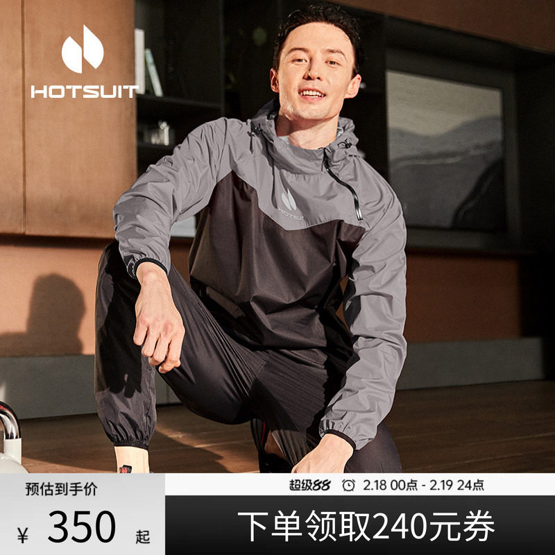 hotsuit后秀暴汗服运动套装男士健身跑步专业训练拳击跳绳衣服女