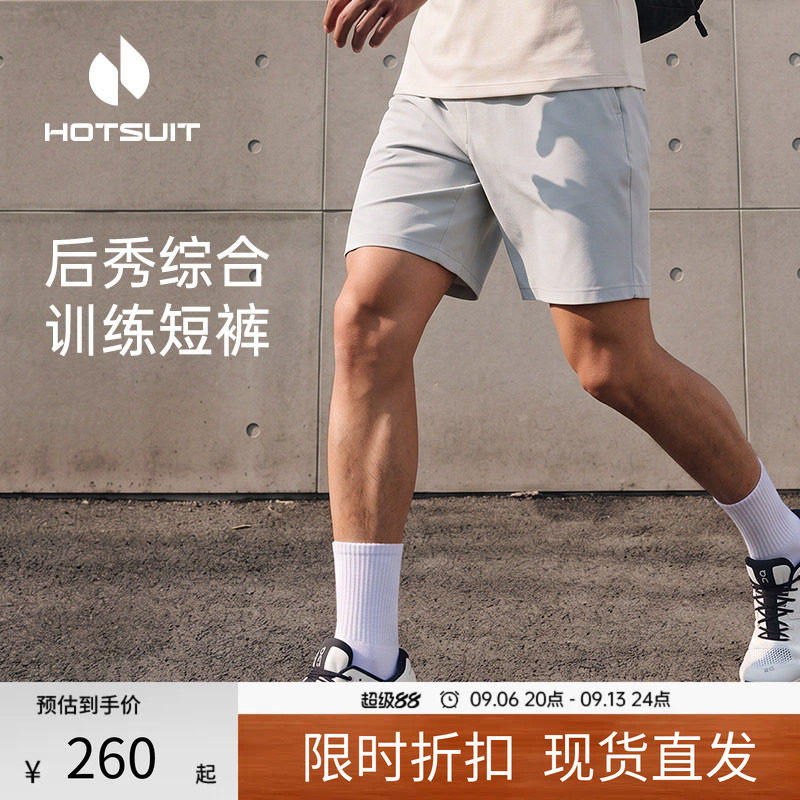 后秀运动短裤梭织透气轻盈