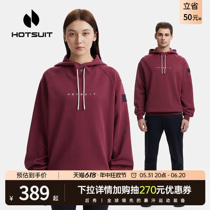 hotsuit后秀卫衣套头男女款运动服健身长袖休闲连帽套头上衣外套