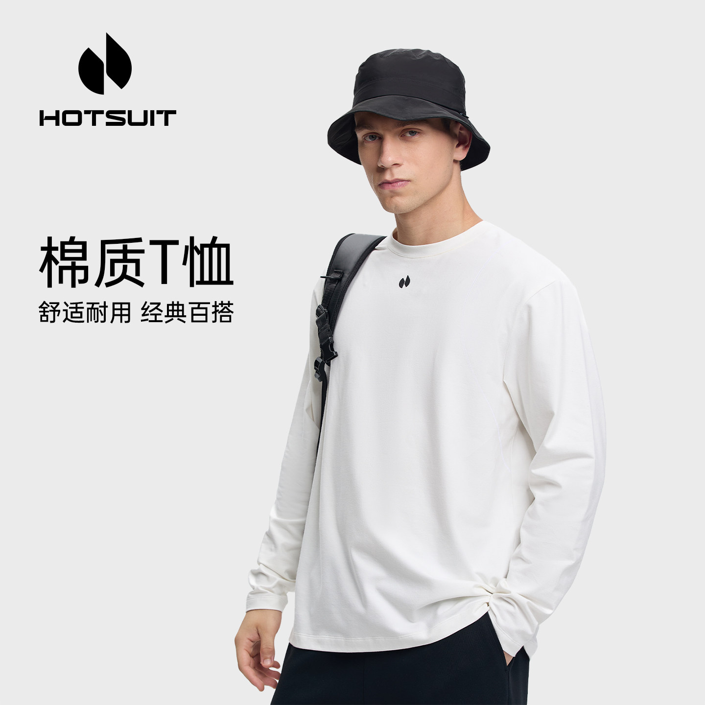 hotsuit后秀白色长袖T恤男春季新款透气圆领宽松高弹户外通勤上衣