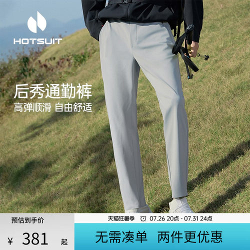 后秀凉感透气排汗通勤男士运动裤