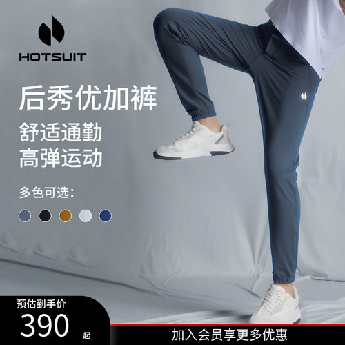 后秀运动高弹健身男跑步长裤