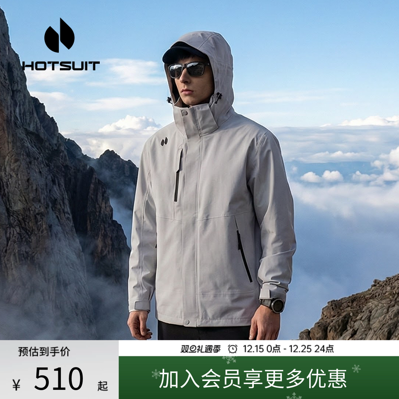 后秀防风防水户外男款冲锋衣
