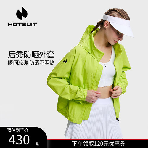 后秀防晒衣速干透气跑步女士外套