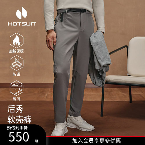 后秀加绒保暖运动男款长裤