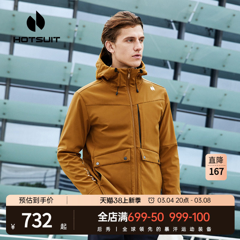 hotsuit后秀运动外套男2024春季新款连帽休闲防风保暖加绒风衣男