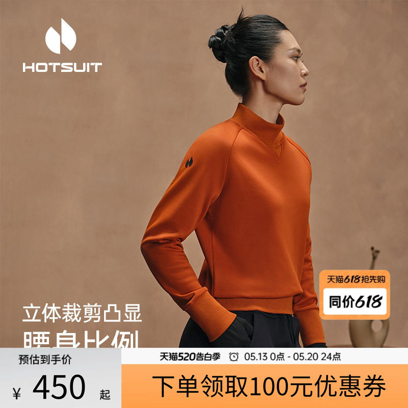 hotsuit后秀加绒运动长袖T恤女2026年春季保暖柔绒修身休闲打底衫