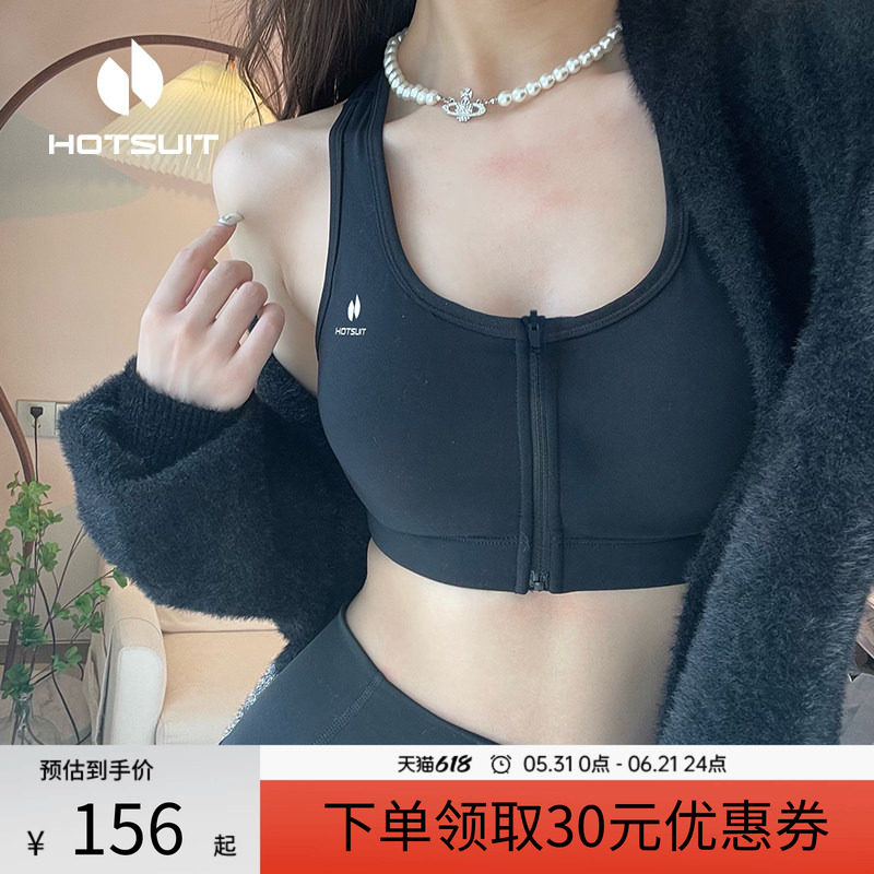 hotsuit后秀运动内衣女夏季防震健身跑步训练文胸聚拢瑜伽背心bra