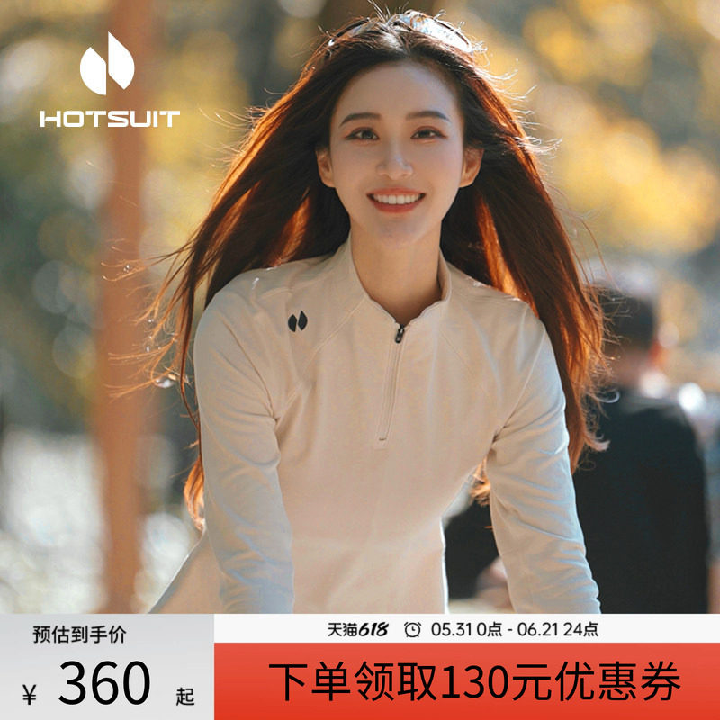 hotsuit后秀长袖t恤女上衣夏季半拉链修身户外运动内搭打底衫女装