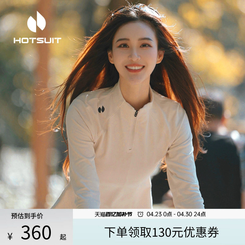 hotsuit后秀长袖t恤女上衣夏季半拉链修身户外运动内搭打底衫女装