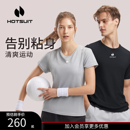 后秀吸汗透气健身情侣短袖T恤