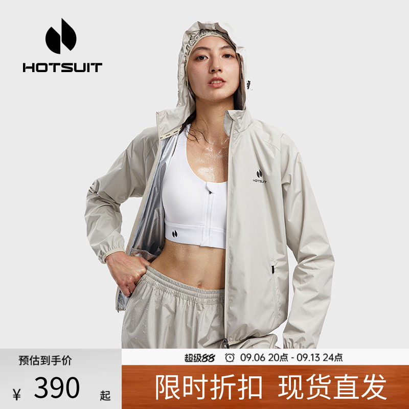 hotsuit后秀暴汗服女2026夏季运动爆汗跑步连帽套装加厚健身服男