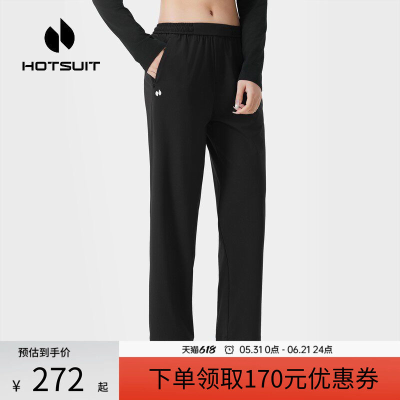hotsuit后秀女士运动裤2026夏季新款防晒休闲透气跑步针织通勤裤