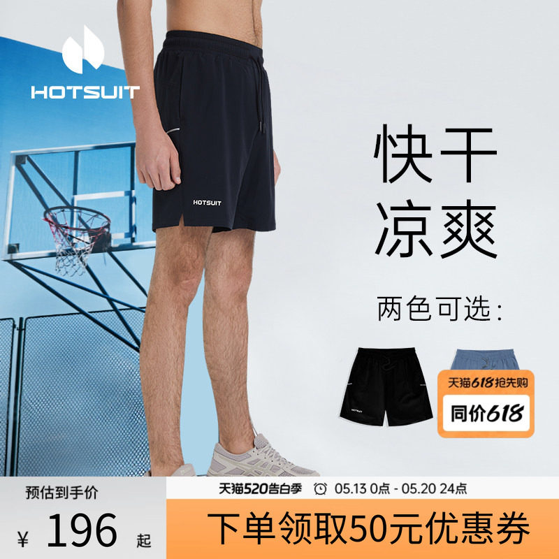 hotsuit后秀短裤男士运动裤宽松透气青少年跑步休闲训练健身裤子