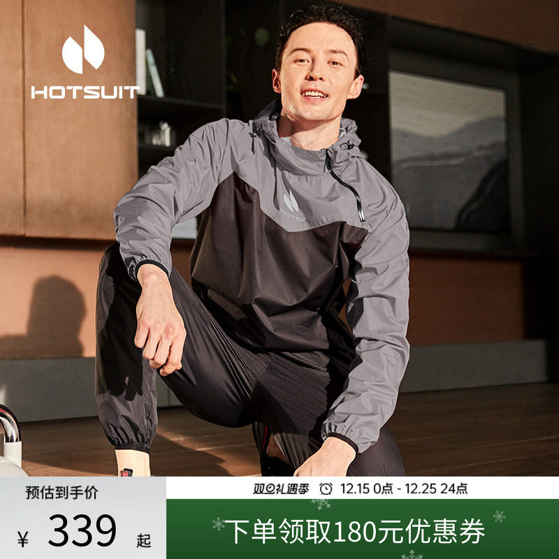 hotsuit后秀暴汗服运动套装男士健身跑步专业训练拳击跳绳衣服女