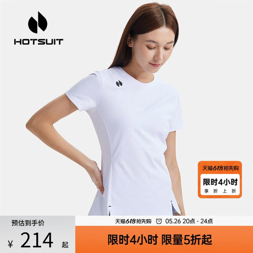 后秀速干透气抑菌健身女短袖T恤