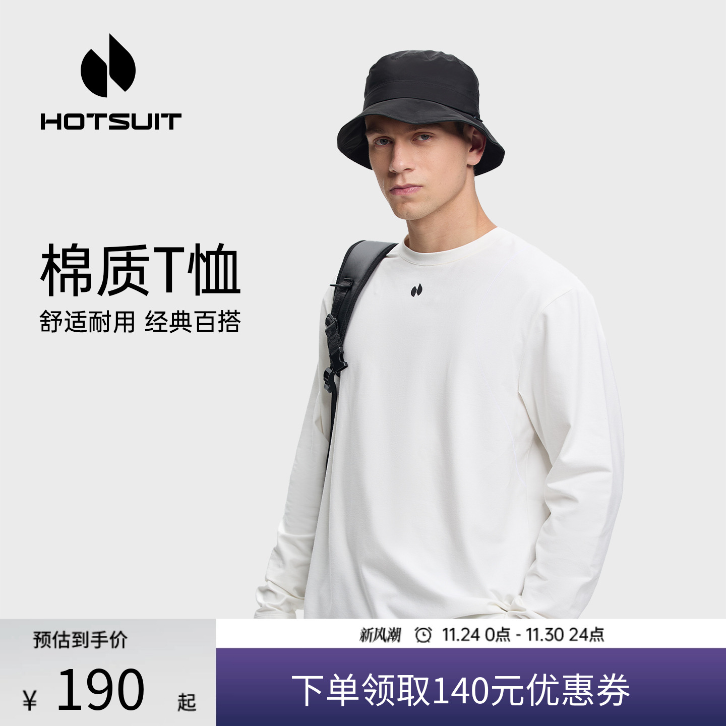 后秀运动t恤男吸湿排汗