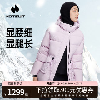 hotsuit后秀羽绒服女2024春季新款中长款保暖连帽宽松休闲外套