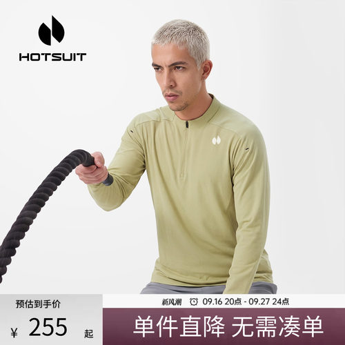后秀速干透气运动训练上衣男