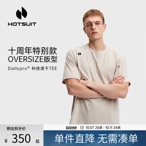 后秀速干透气运动男女款短袖T恤