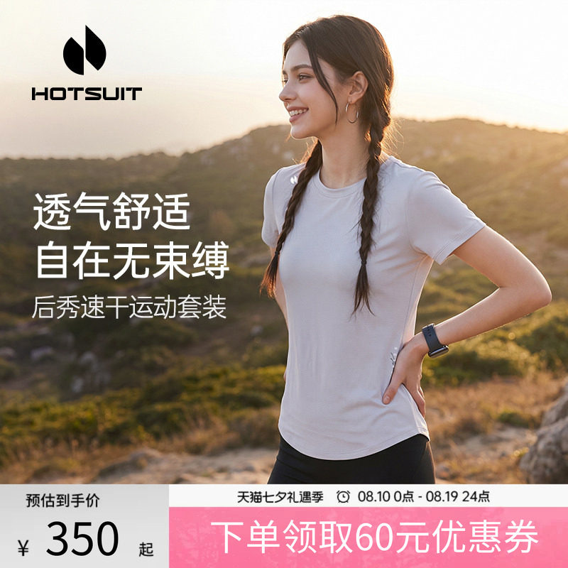 后秀跑步运动套装女款