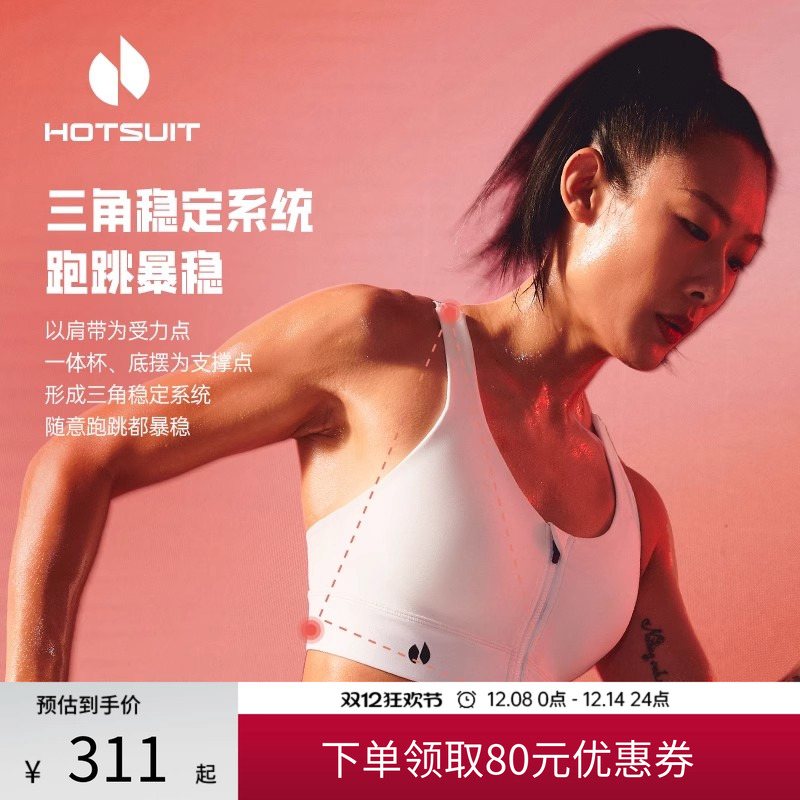 后秀暴稳防震聚拢健身女运动内衣