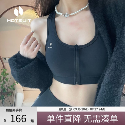 后秀防震防下垂健身女运动内衣