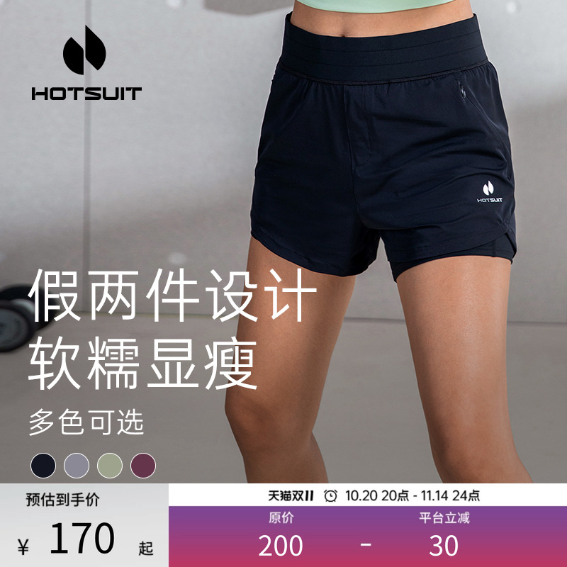 hotsuit后秀假两件短裤女士健身夏季训练透气裤子跑步瑜伽运动裤