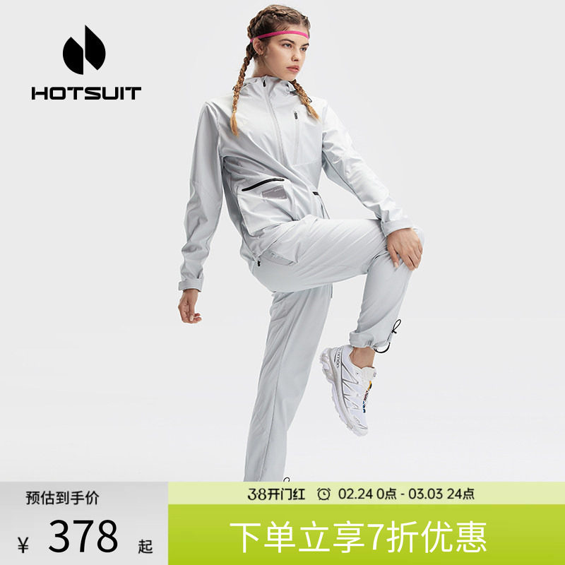 hotsuit暴汗套装女2026春季新款运动健身房跑步长袖长裤连帽套装