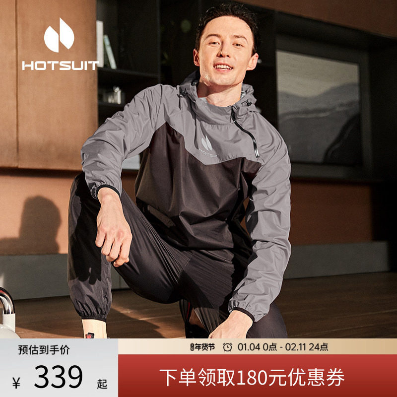 hotsuit后秀暴汗服运动套装男士健身跑步专业训练拳击跳绳衣服女