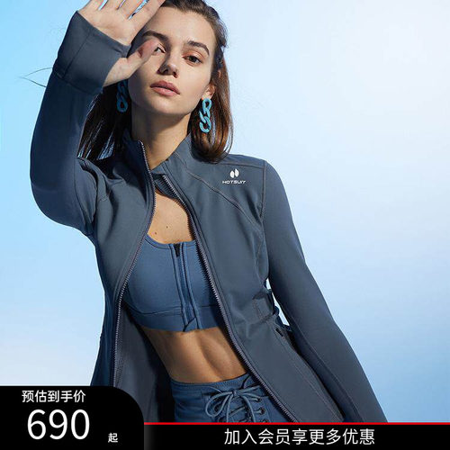 后秀修身透气运动女外套