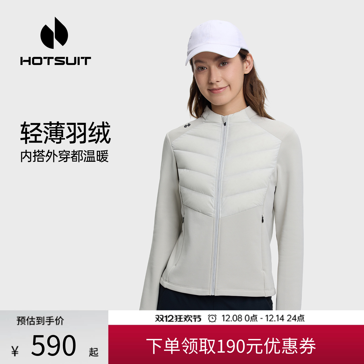 后秀加厚保暖羽绒针织外套