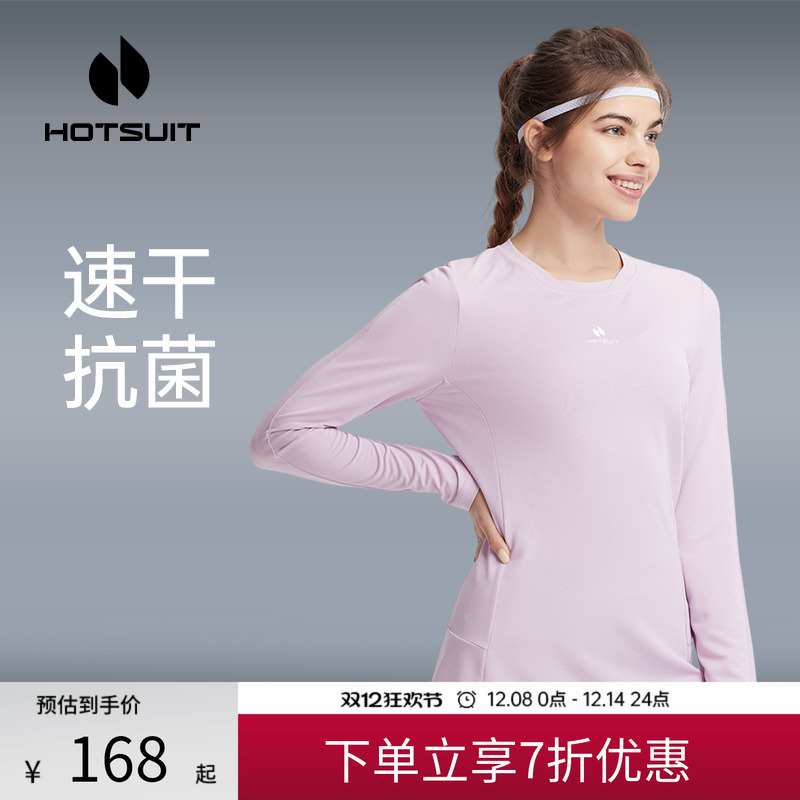 hotsuit后秀长袖t恤情侣抗菌亲肤