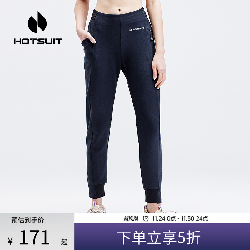 hotsuit宽松健身小脚跑步卫裤