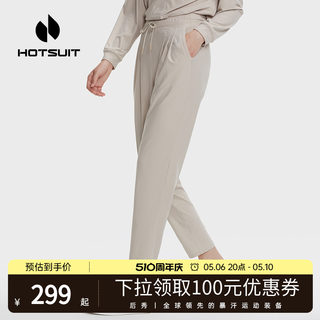 hotsuit后秀休闲裤女2024夏季新款纯色跑步运动薄款宽松针织长裤y