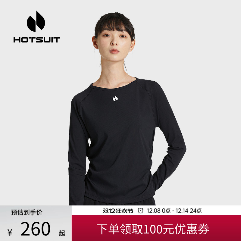 后秀薄款透气运动女士长袖T恤