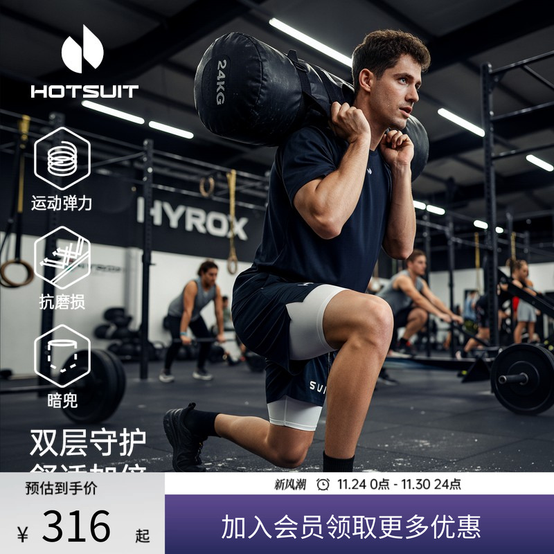 hotsuiy后秀假两件运动短裤