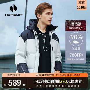 hotsuit后秀羽绒服男士 保暖防风连帽短款 运动外套y 2024春新款