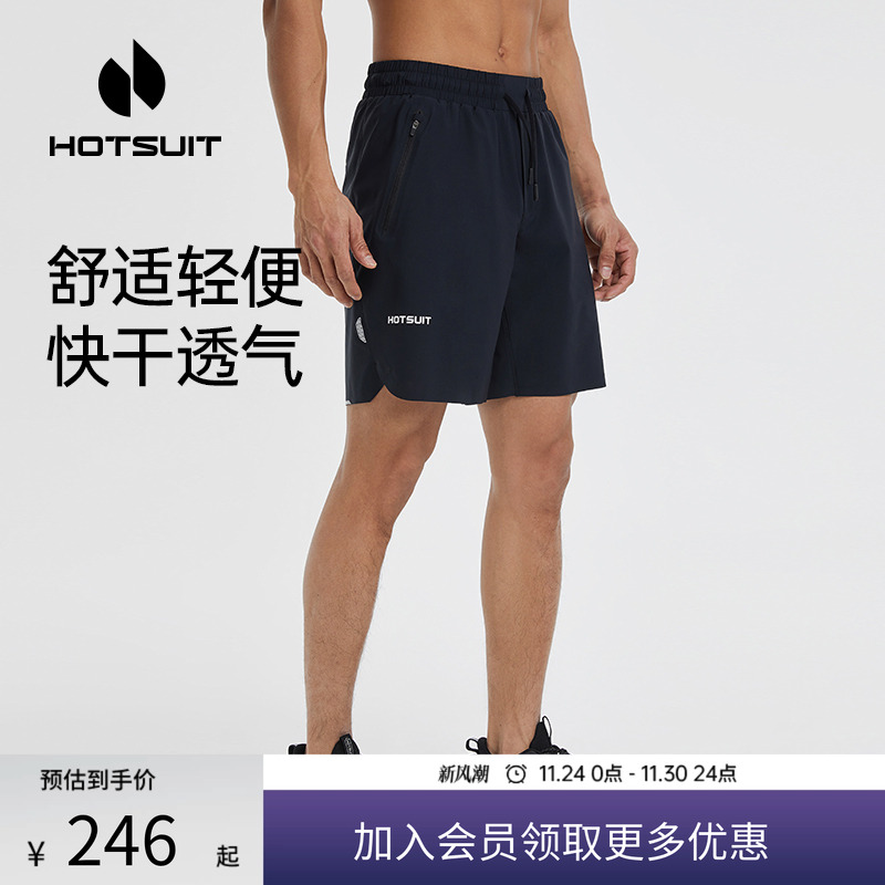 后秀快干透气跑步男士短裤
