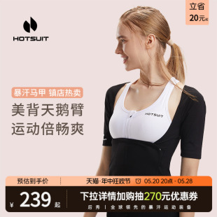 HOTSUIT后秀暴汗服运动瑜伽束腰夏季 健身舞蹈紧身收腹塑型专业女