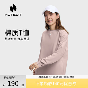 hotsuit后秀长袖T恤女2026春季透气运动圆领卫衣宽松健身运动上衣