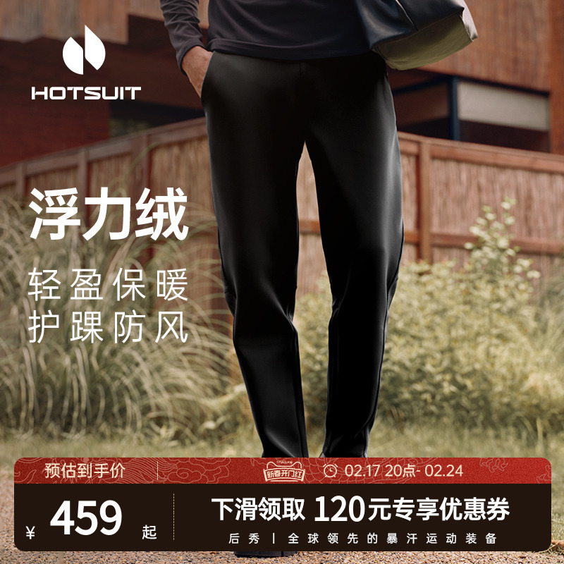 hotsuit后秀加绒运动长裤男士2024春季新款直筒修身保暖休闲卫裤