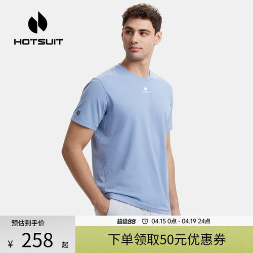 后秀速干透气抑菌运动男短袖T恤