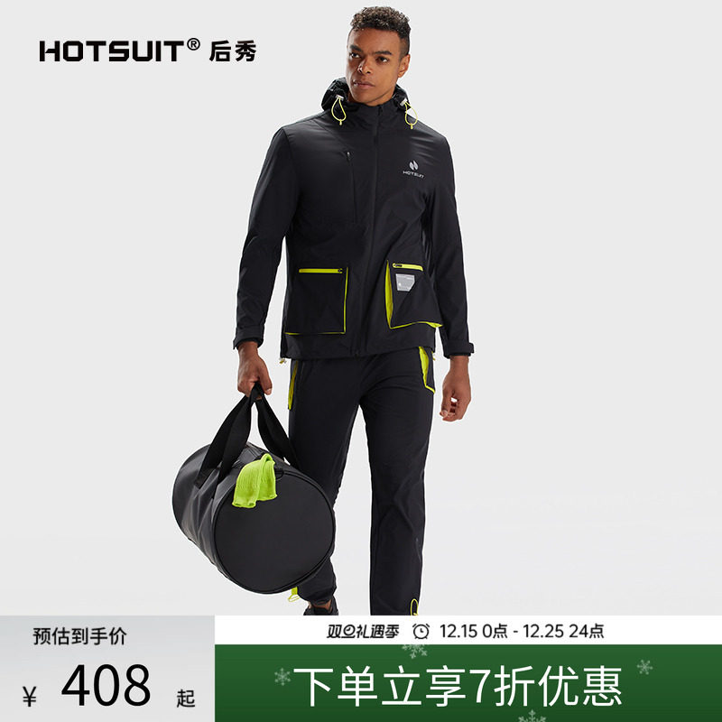 HOTSUIT后秀暴汗套装2025冬季新款装男士发汗长袖长裤运动健身房