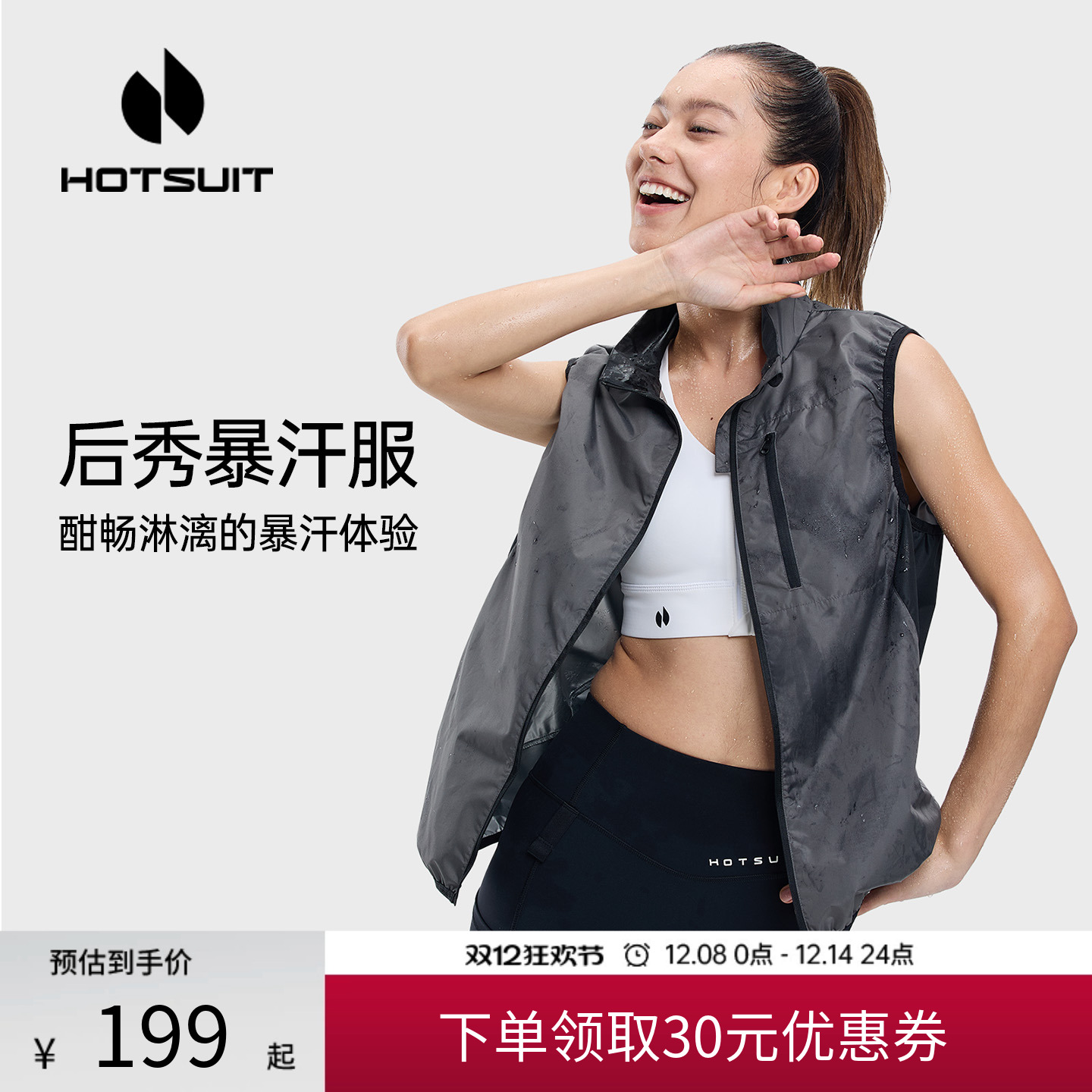 后秀发汗不闷热健身女士暴汗背心