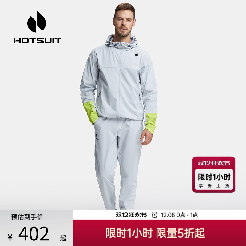 后秀跑步运动男款暴汗服