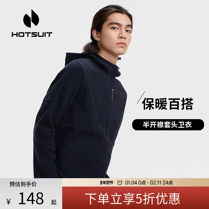 hotsuit后秀卫衣男连帽套头运动休闲2026春季摇粒绒潮百搭上衣,运动服/休闲服装,运动卫衣/套头衫,淘宝优惠券,粉丝福利购,淘宝优惠卷